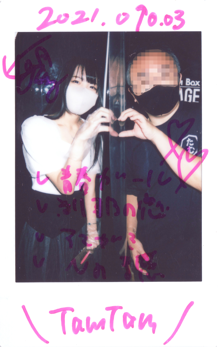 f:id:TamTam:20211003203114j:plain