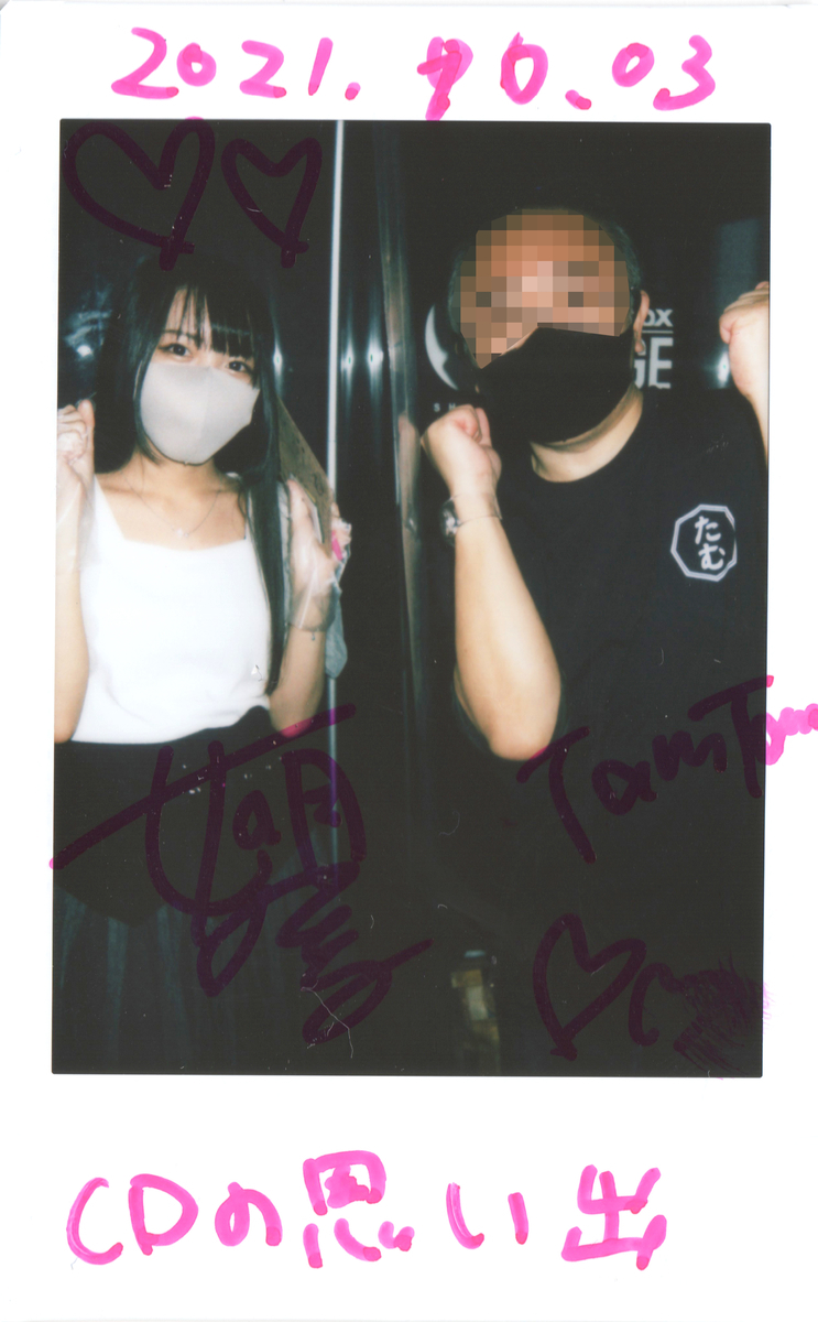 f:id:TamTam:20211003203823j:plain