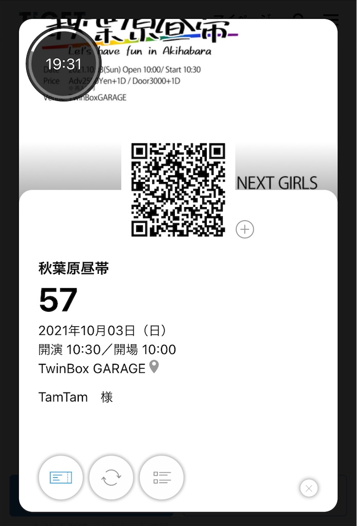 f:id:TamTam:20211003211552j:plain