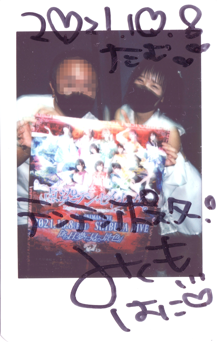 f:id:TamTam:20211008225906j:plain