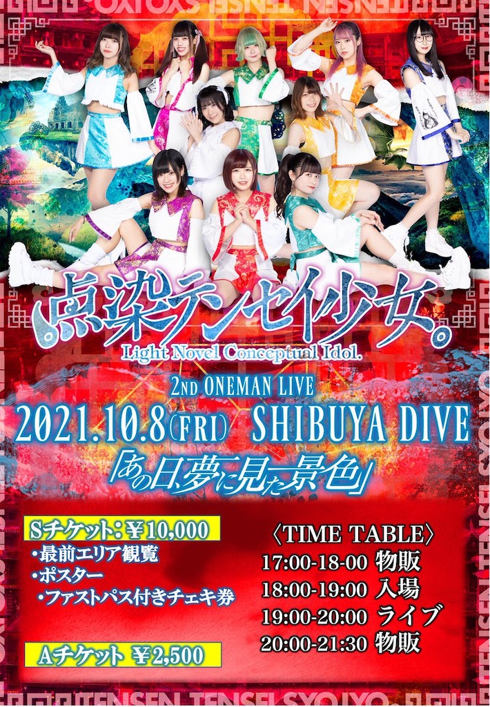 f:id:TamTam:20211008233015j:plain