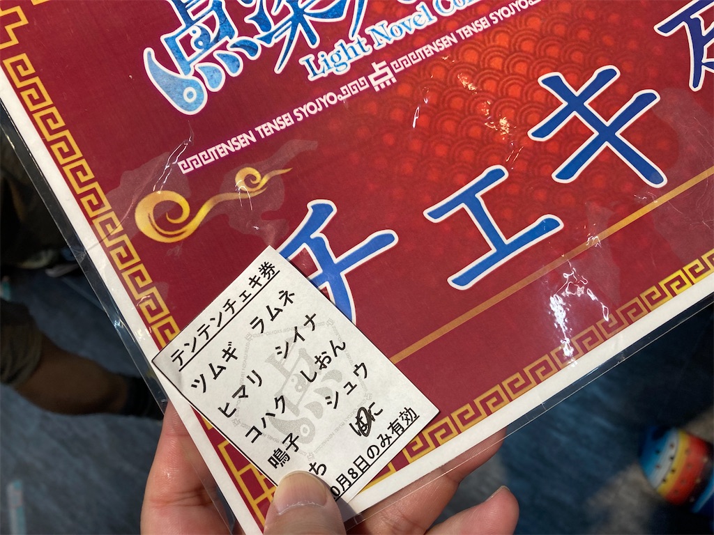 f:id:TamTam:20211008233158j:plain