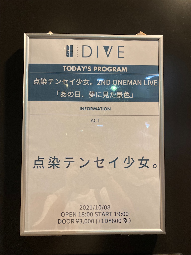 f:id:TamTam:20211008233227j:plain