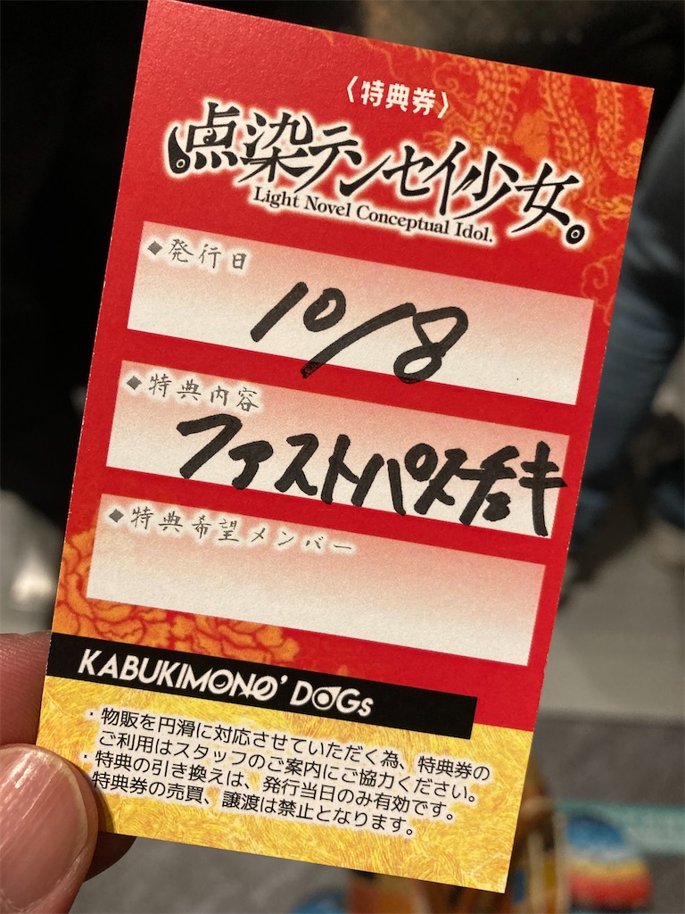 f:id:TamTam:20211008233240j:plain