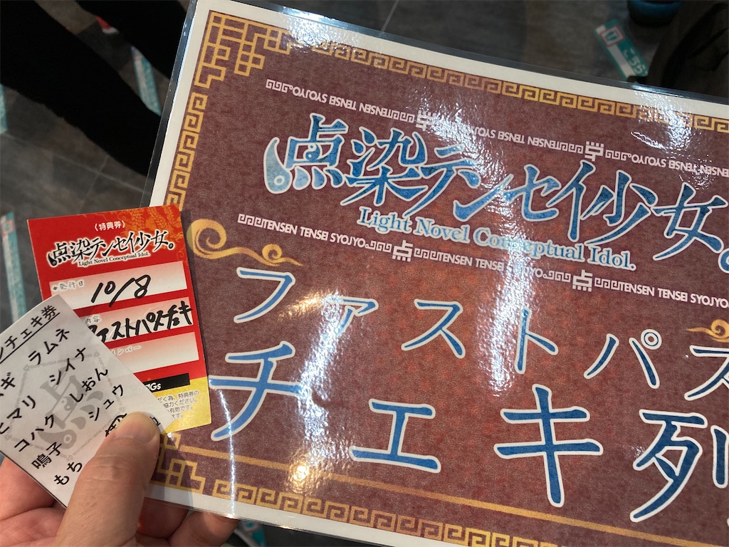 f:id:TamTam:20211008233304j:plain