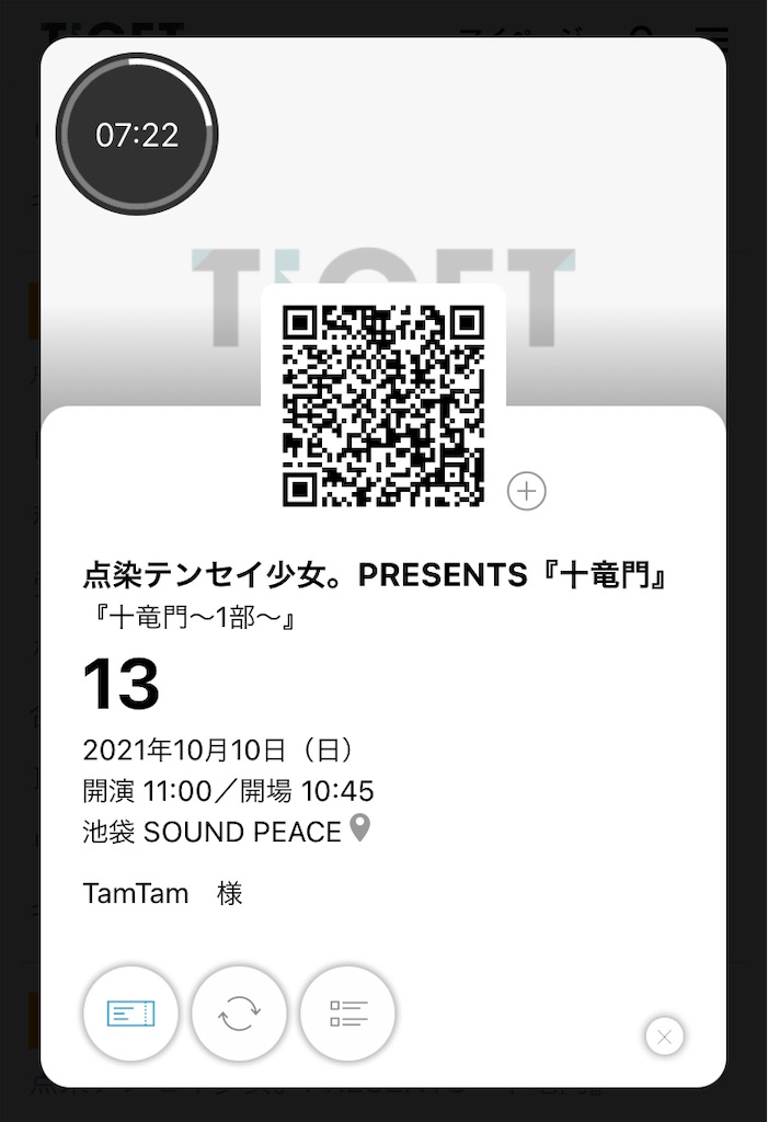 f:id:TamTam:20211010140223j:plain