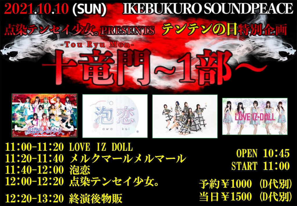 f:id:TamTam:20211010140230j:plain