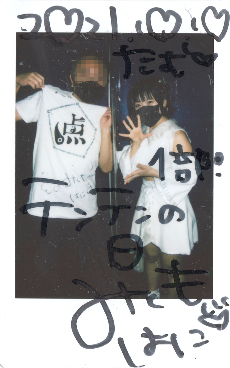 f:id:TamTam:20211010230442j:plain