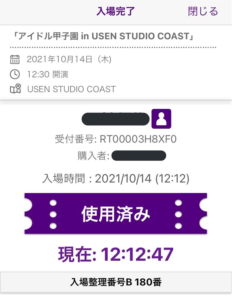 f:id:TamTam:20211014225103j:plain