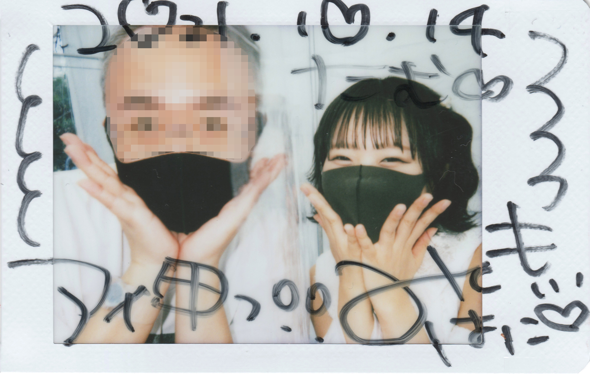 f:id:TamTam:20211014230740j:plain
