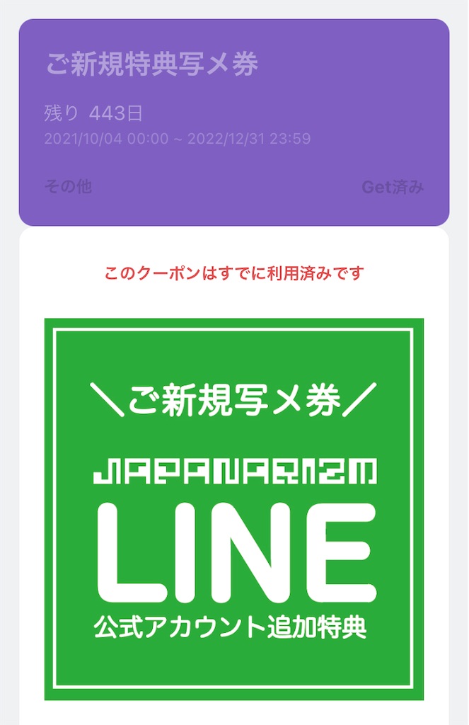 f:id:TamTam:20211014235652j:plain