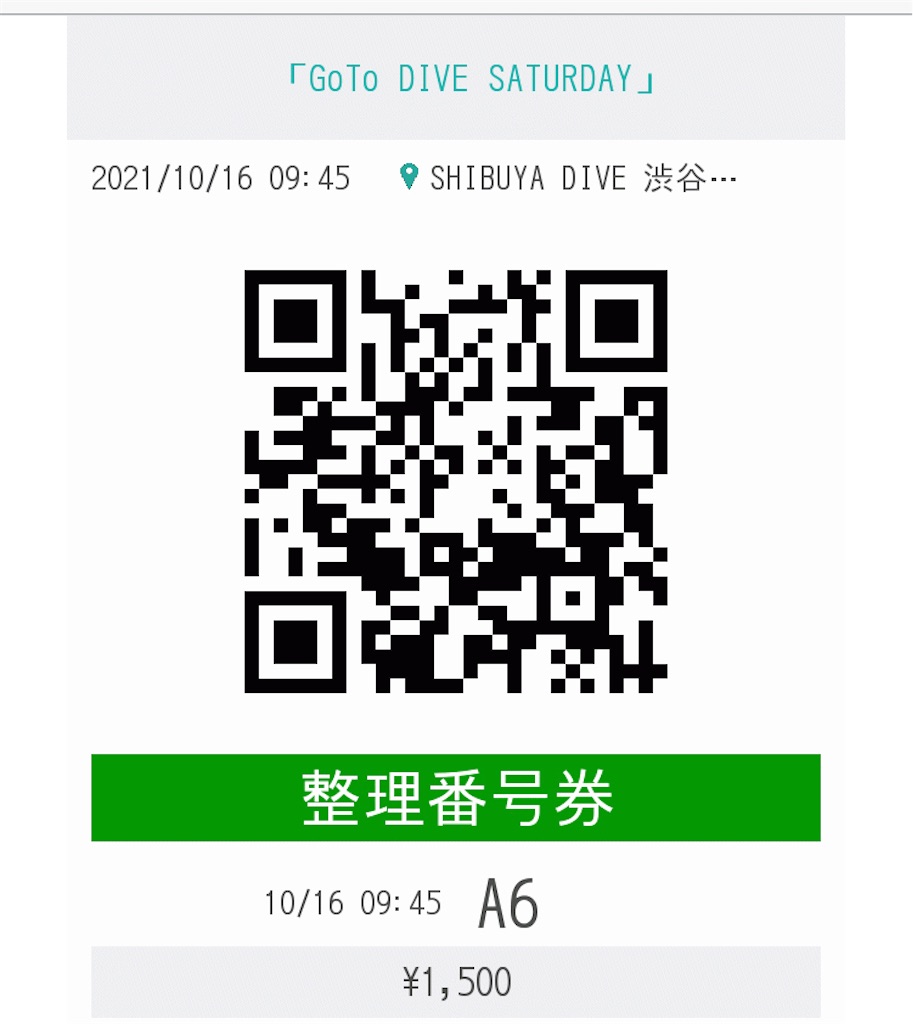 f:id:TamTam:20211016213601j:plain