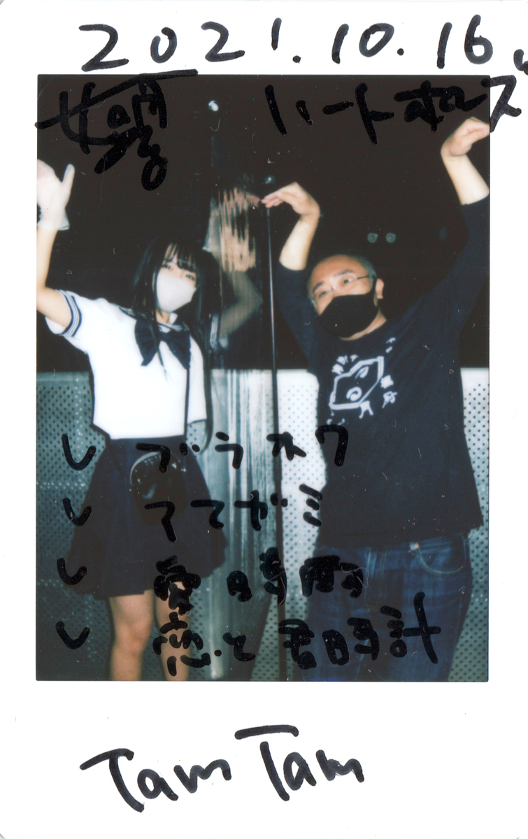 f:id:TamTam:20211016220506j:plain