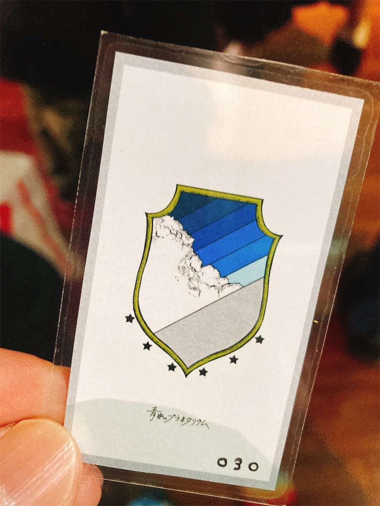 f:id:TamTam:20211024004652j:plain