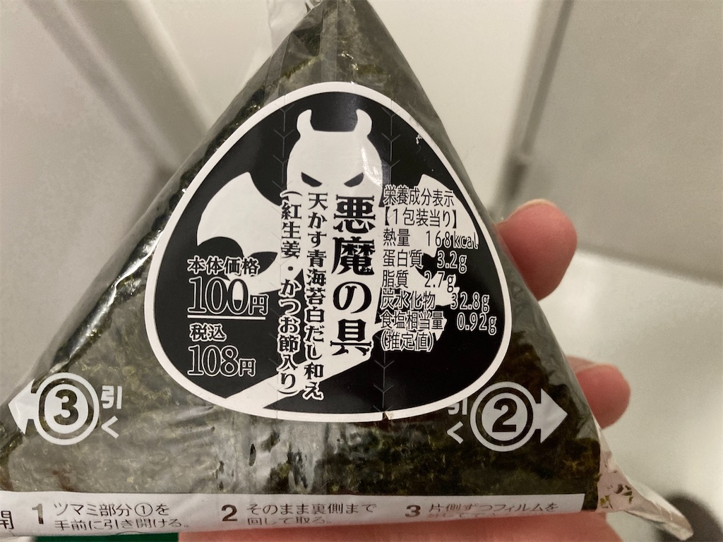 f:id:TamTam:20211027210133j:plain