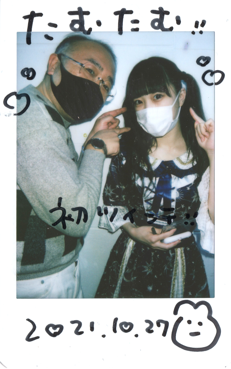 f:id:TamTam:20211027211307j:plain