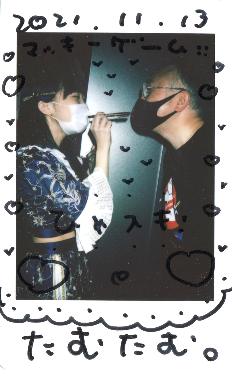 f:id:TamTam:20211113233911j:plain