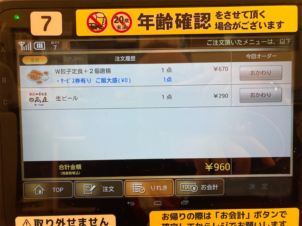 f:id:TamTam:20211114011812j:plain