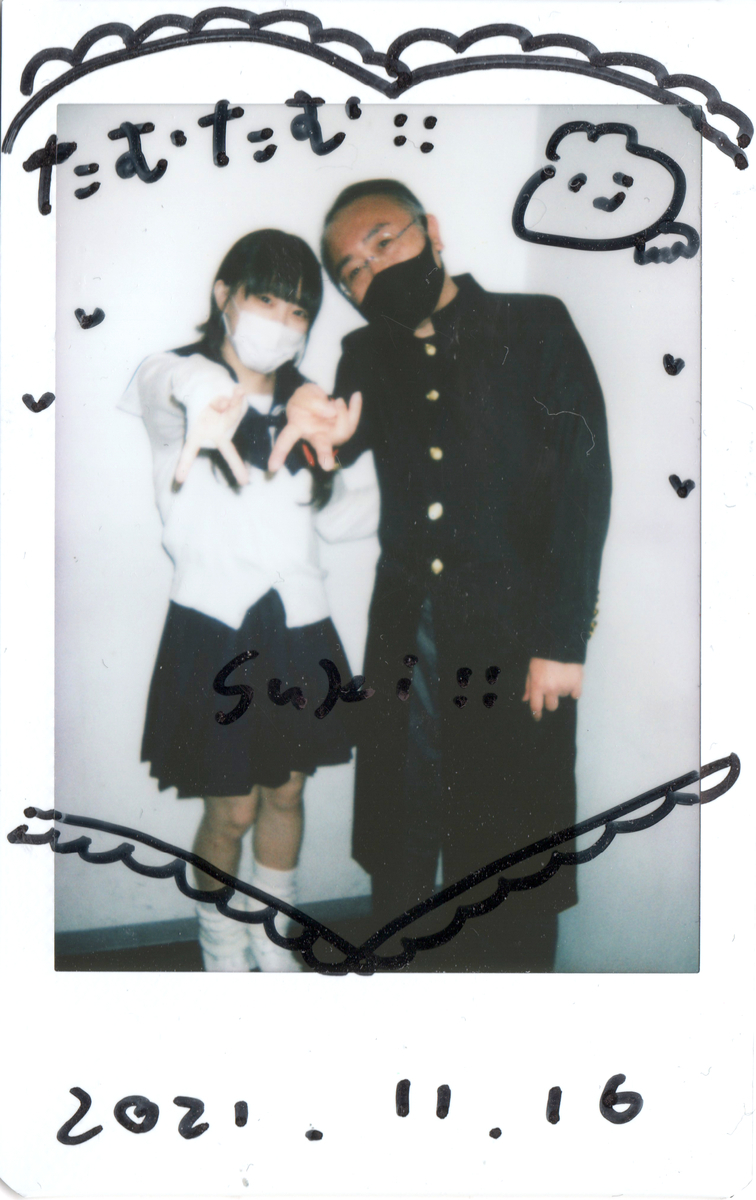 f:id:TamTam:20211117000550j:plain