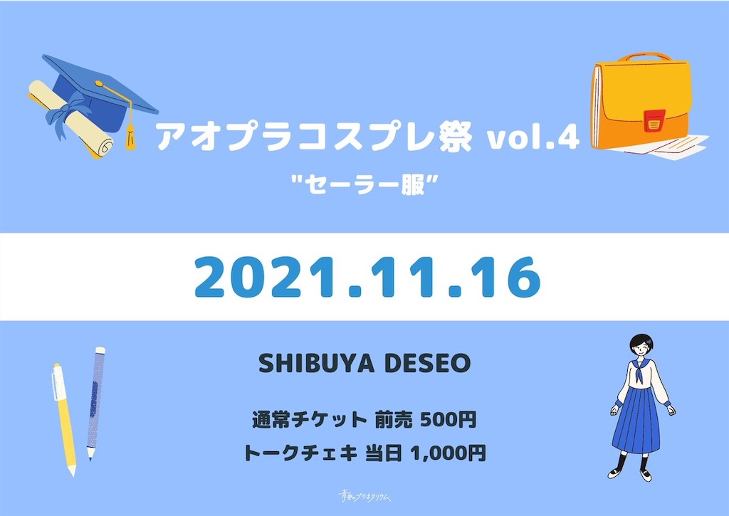 f:id:TamTam:20211117080804j:plain