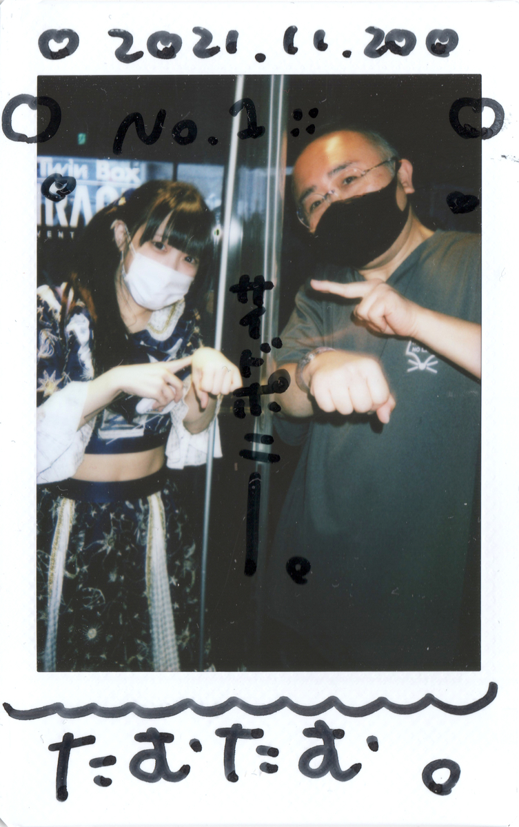 f:id:TamTam:20211120233835j:plain