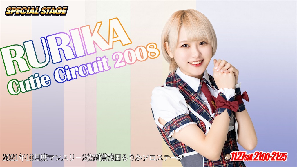 f:id:TamTam:20211128173255j:plain