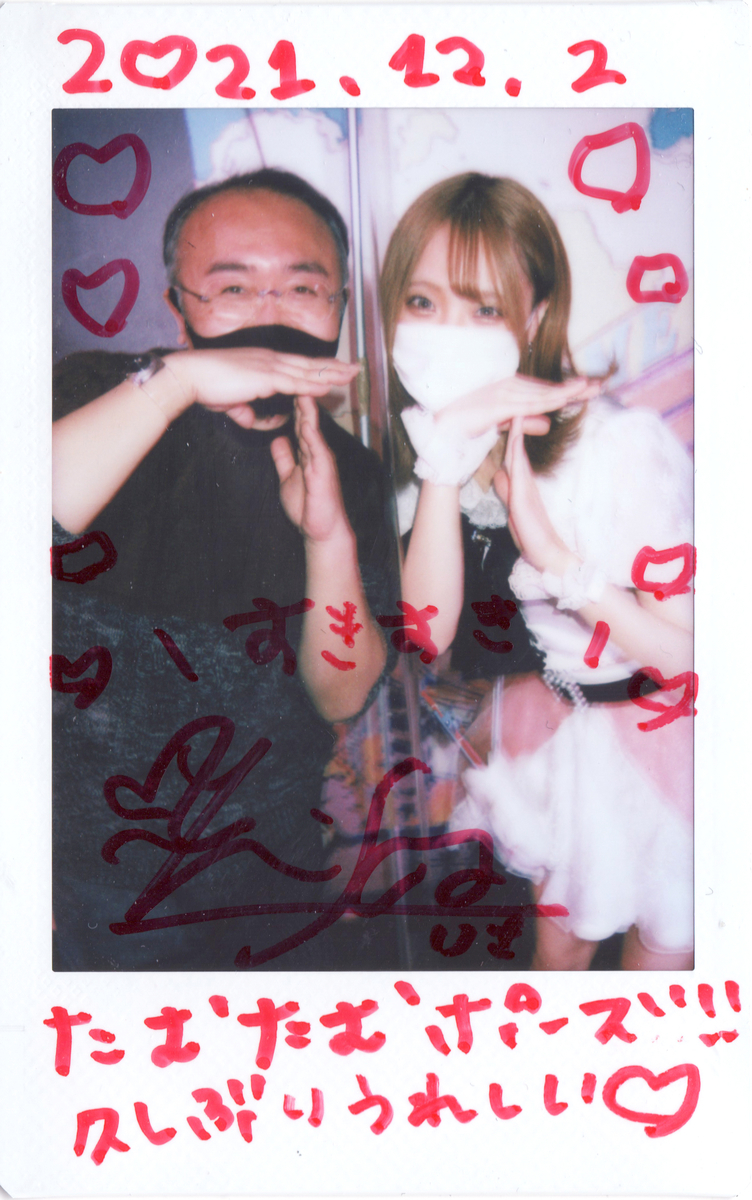 f:id:TamTam:20211203214941j:plain