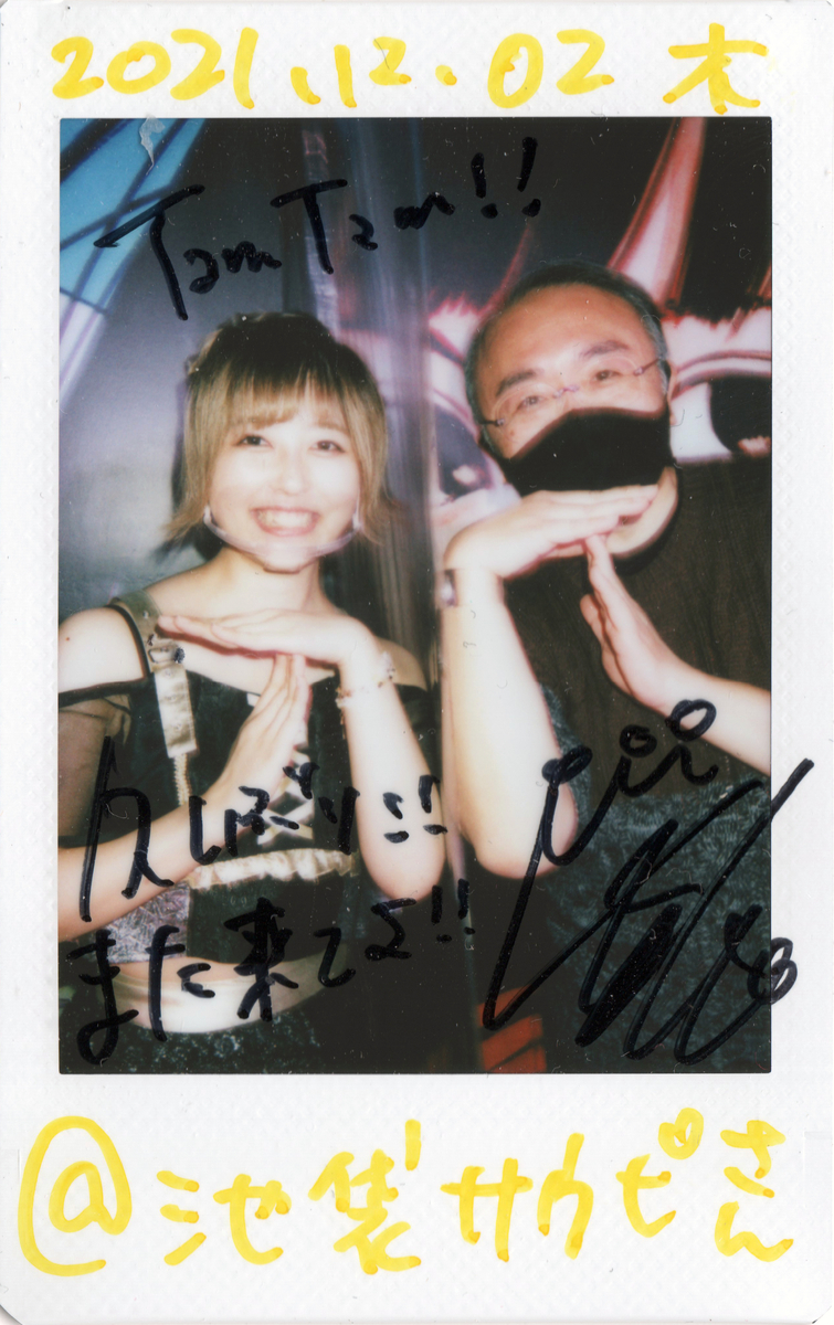 f:id:TamTam:20211203221512j:plain