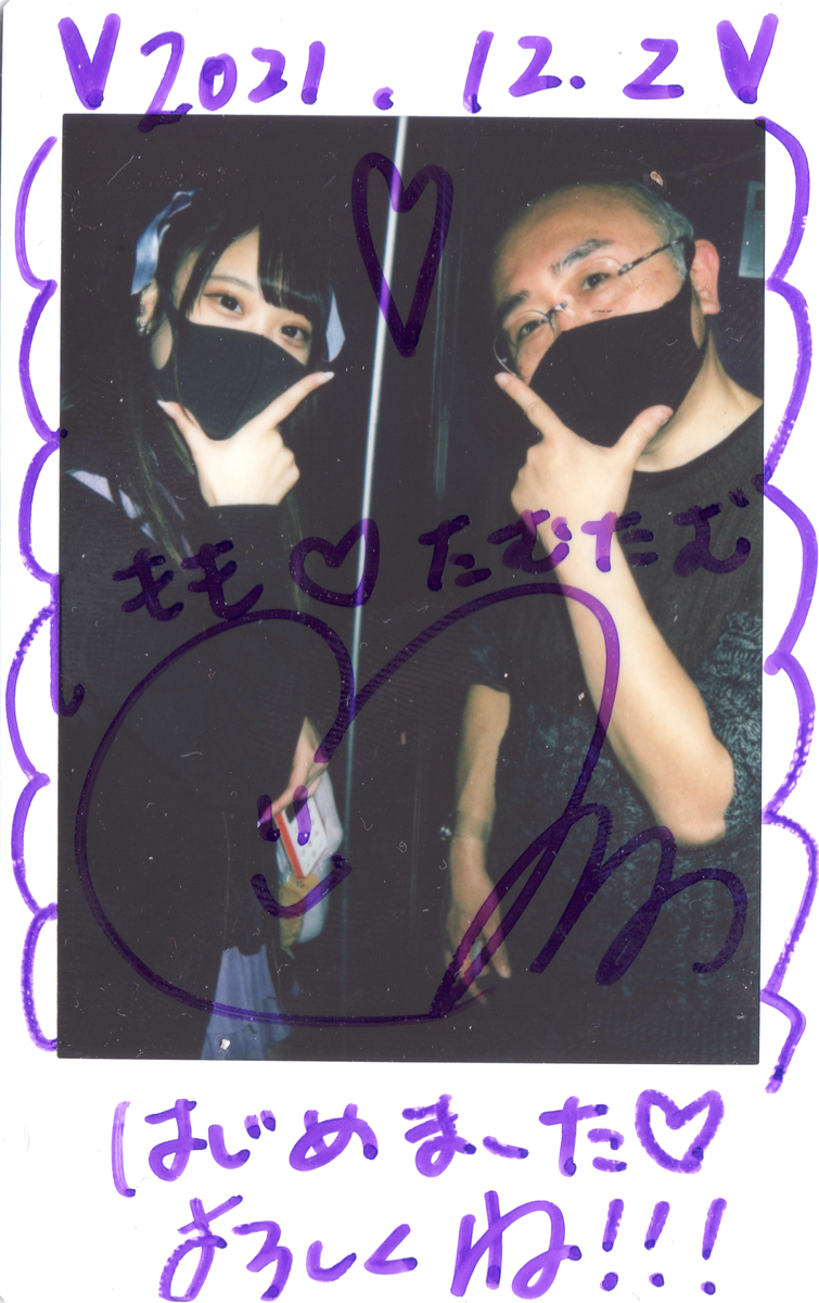 f:id:TamTam:20211203224812j:plain