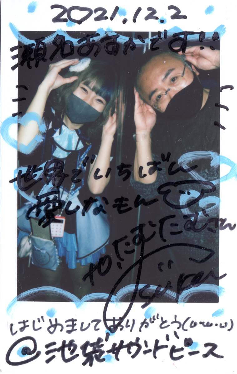 f:id:TamTam:20211203225016j:plain