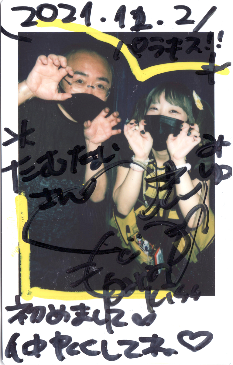 f:id:TamTam:20211203225229j:plain