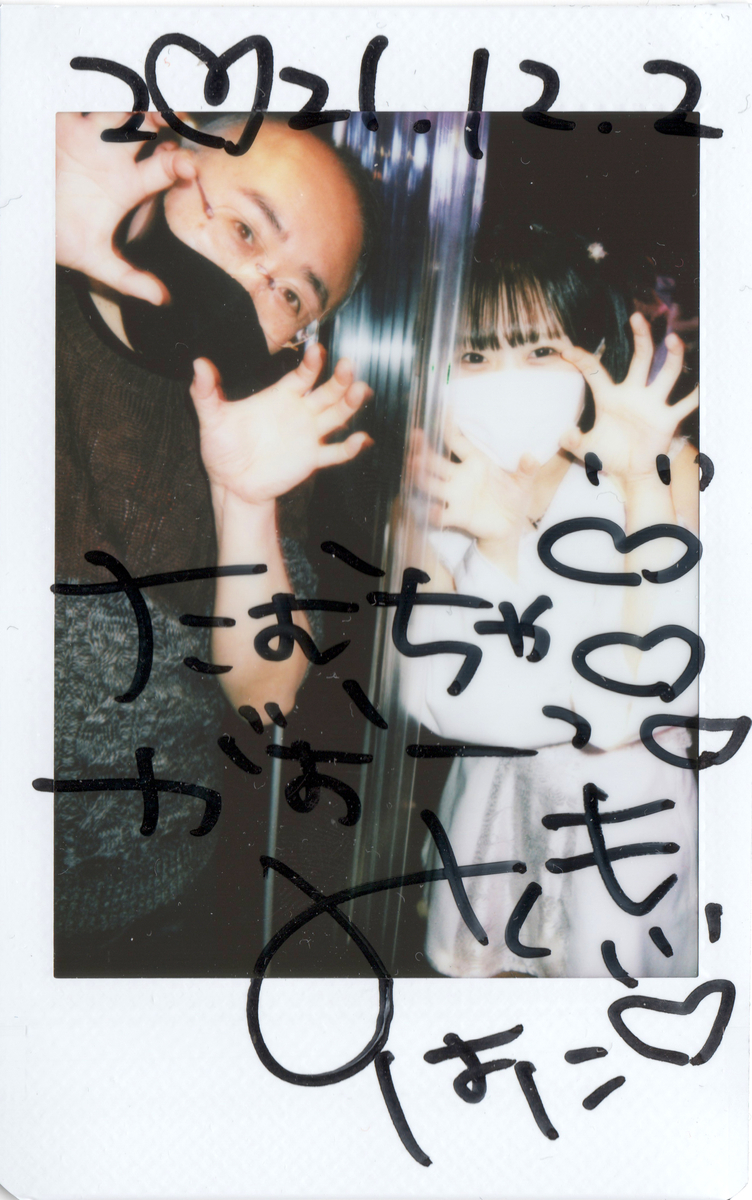 f:id:TamTam:20211203231338j:plain