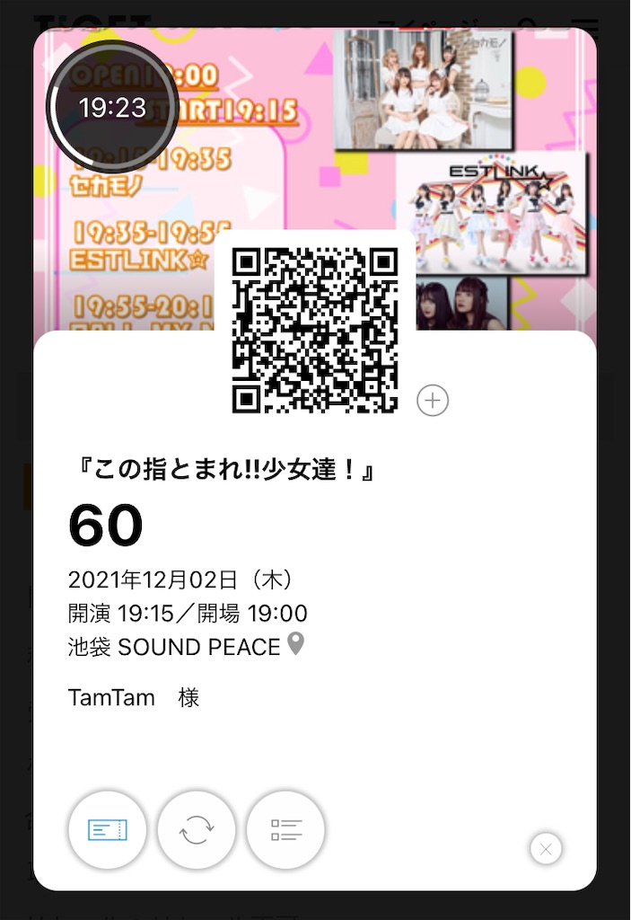 f:id:TamTam:20211204001307j:plain