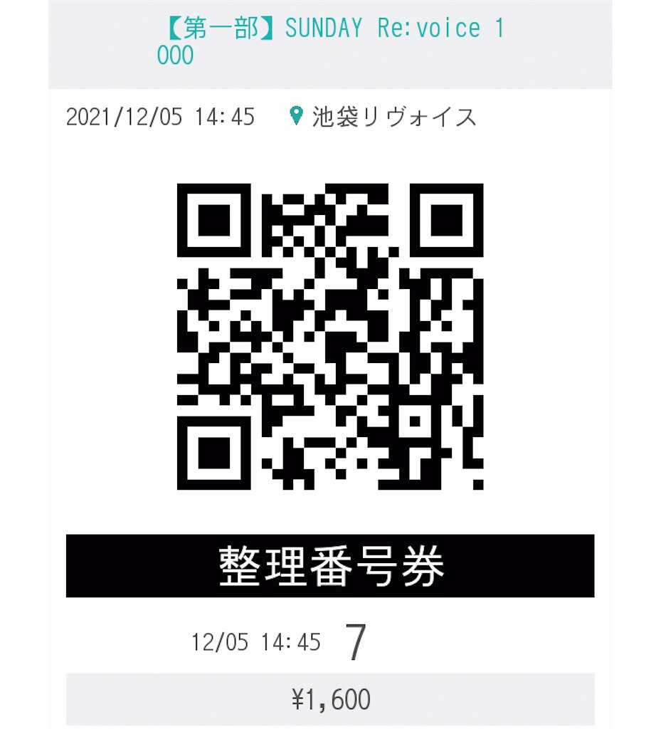 f:id:TamTam:20211205204821j:plain