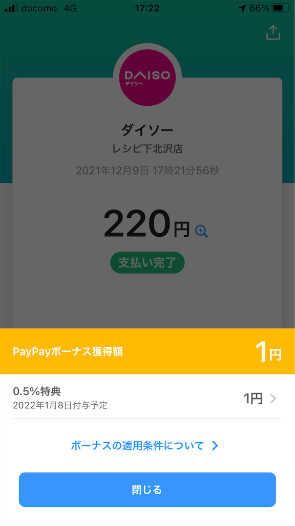 f:id:TamTam:20211210212837p:plain