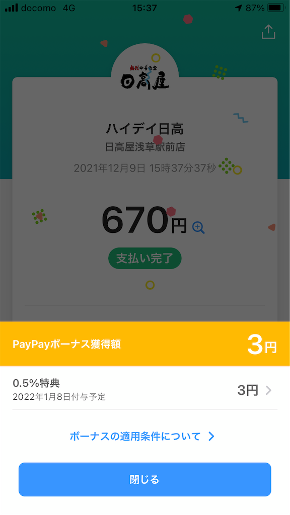 f:id:TamTam:20211210212842p:plain