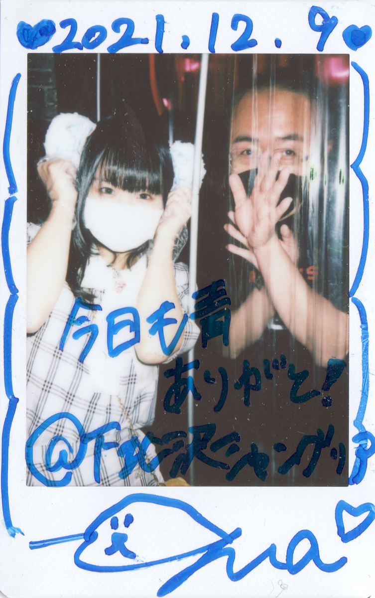 f:id:TamTam:20211210215256j:plain