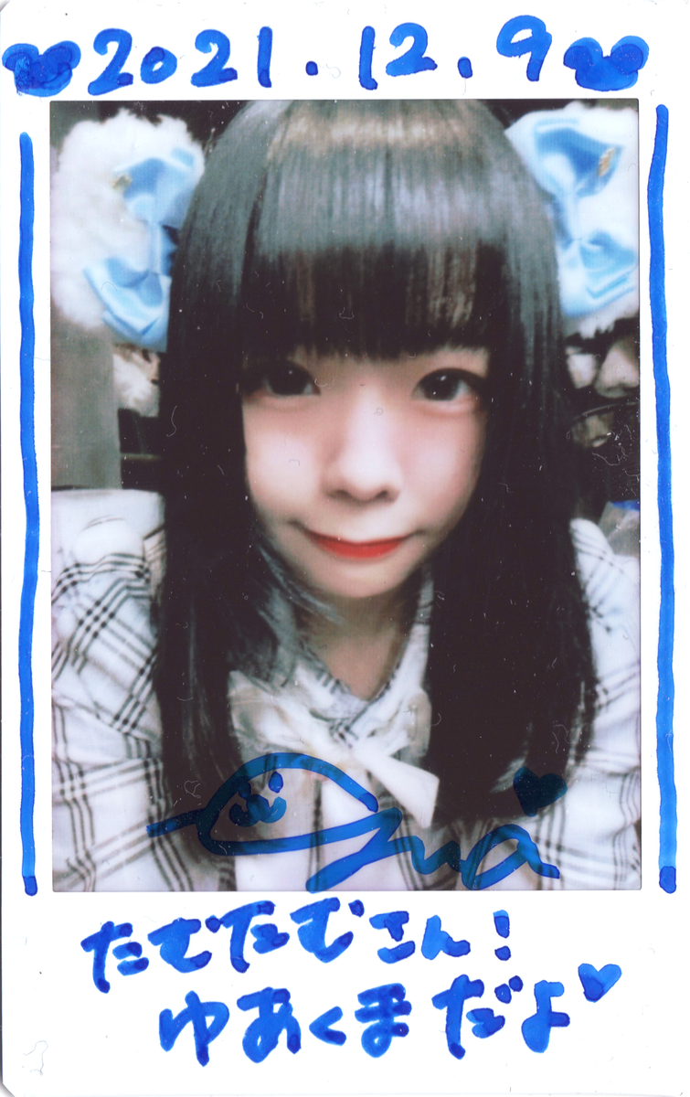 f:id:TamTam:20211210215739j:plain