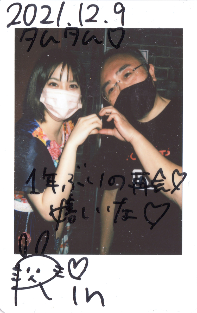 f:id:TamTam:20211210220706j:plain