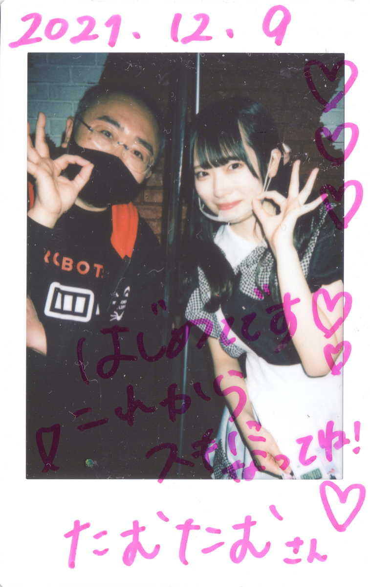 f:id:TamTam:20211210221441j:plain