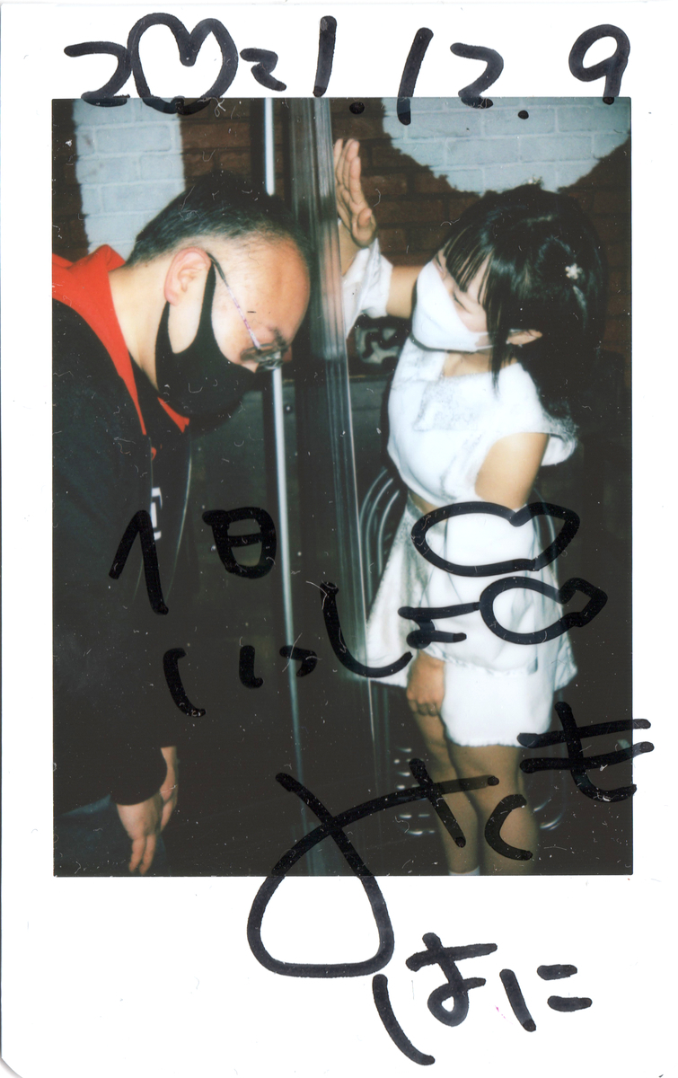 f:id:TamTam:20211210222542j:plain