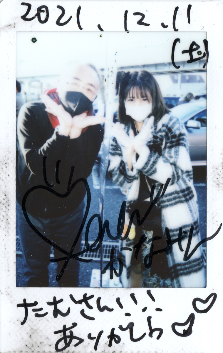 f:id:TamTam:20211211220528j:plain