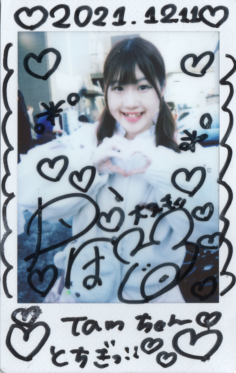 f:id:TamTam:20211211221619j:plain