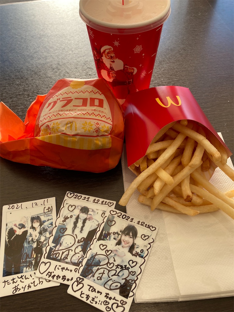 f:id:TamTam:20211214214510j:plain