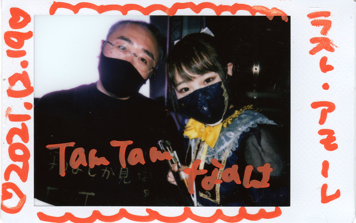 f:id:TamTam:20211219194731j:plain