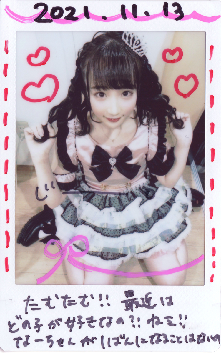 f:id:TamTam:20211219195805j:plain