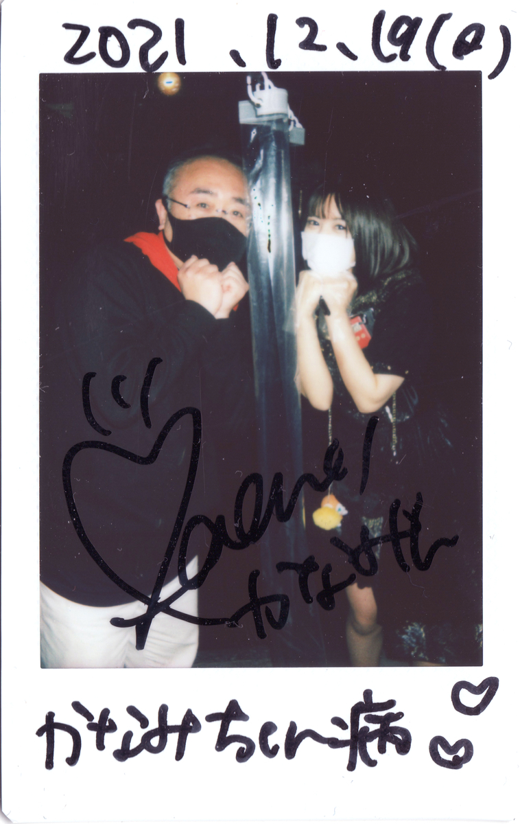 f:id:TamTam:20211219200532j:plain