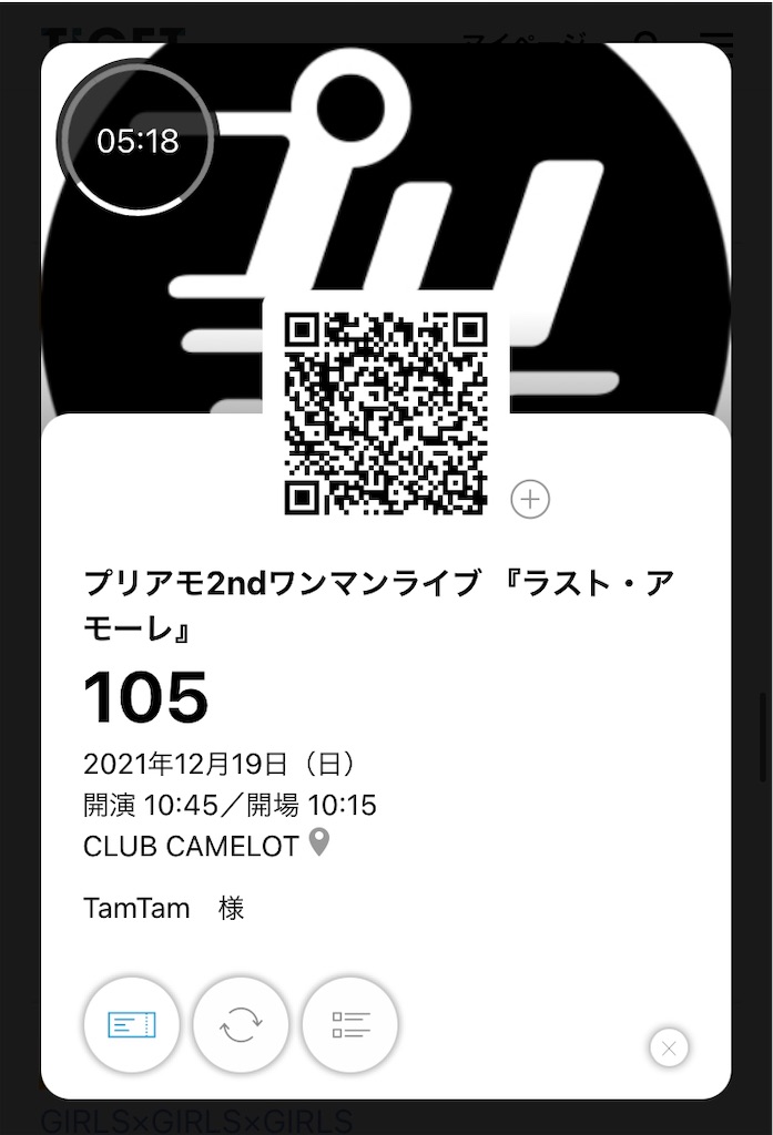 f:id:TamTam:20211222042634j:plain