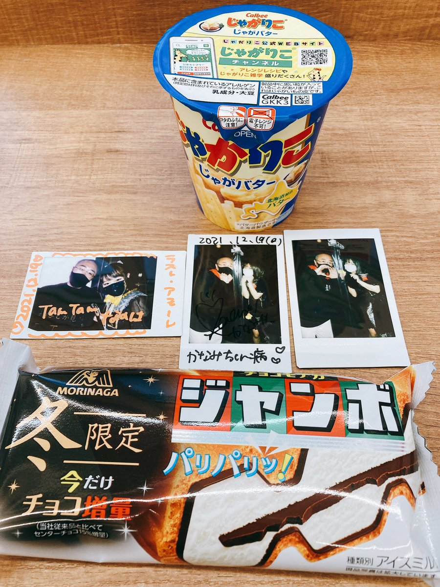 f:id:TamTam:20211223000221p:plain