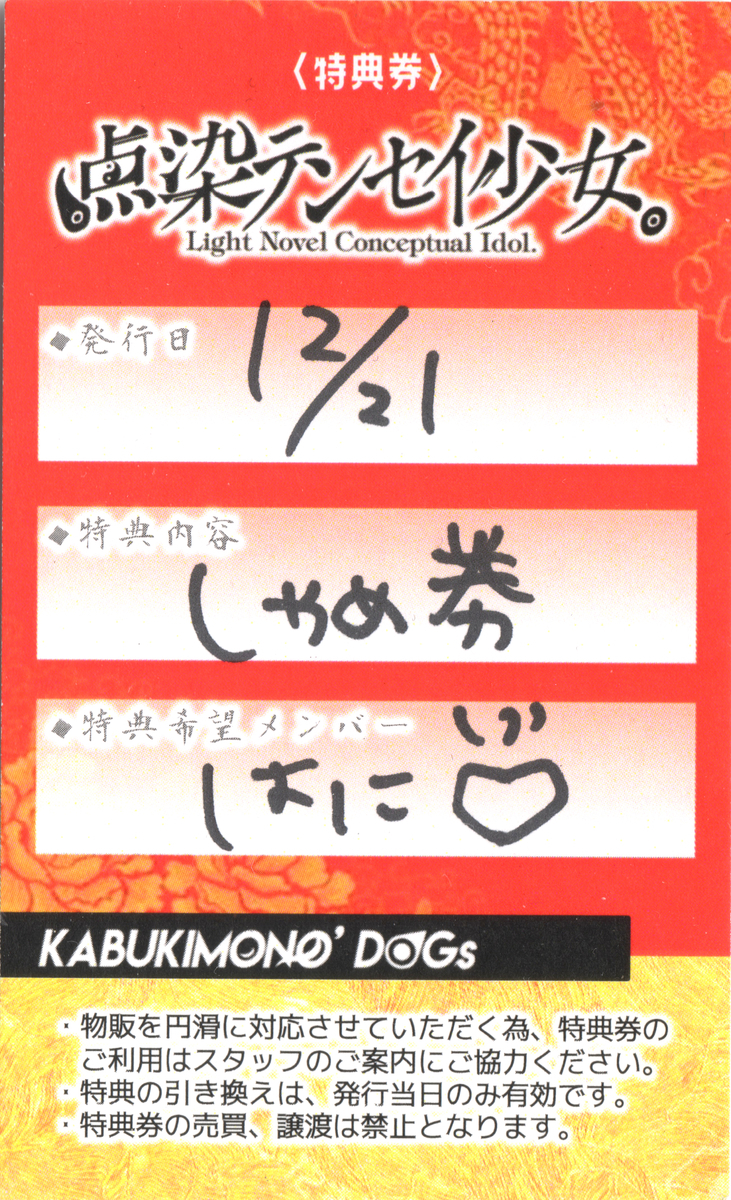 f:id:TamTam:20211223001701j:plain